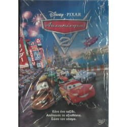 DVD - ΑΥΤΟΚΙΝΗΤΑ Νο 2  - ΚΑΝΕ ΕΝΑ ΤΑΞΙΔΙ - ΑΠΟΛΑΥΣΕ ΤΟ